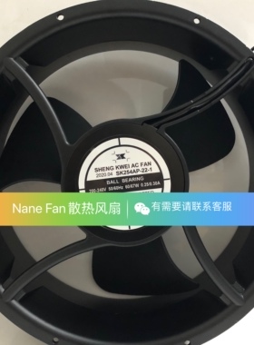 一手货源台湾神逵 SHENGKWEI SK254AP-22-1 230V AC 散热风扇 SK