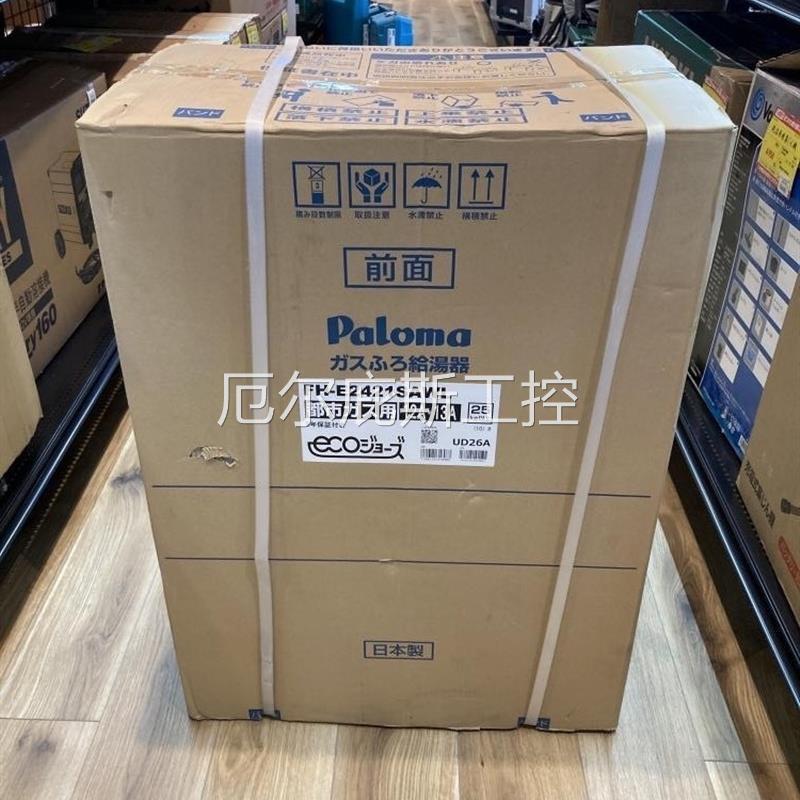 咨询报价Paloma/百乐满日本本土版款24L燃气热水器带浴缸追
