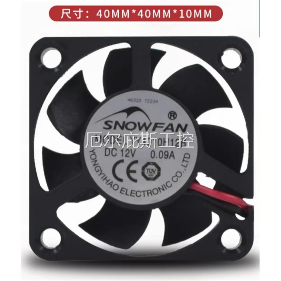 咨询SNOWFAN 4CM厘米12V散热风扇4010双滚珠高速6500转YY4010H12B