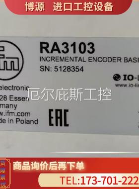 拍前IFM RA3103 ROP520 RV3100 RVP510 易福门【议价】工控专属