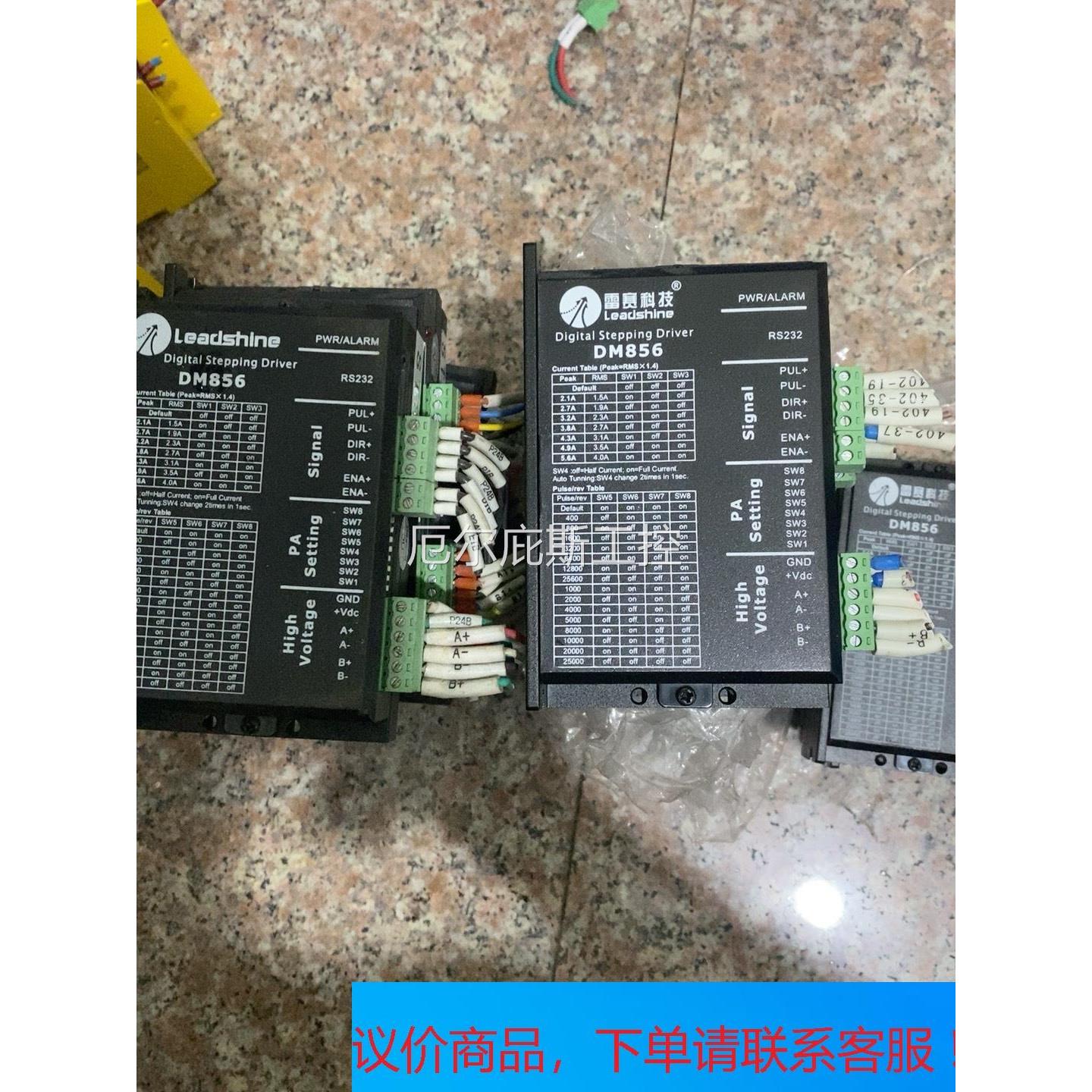 一手询价商品~DM856雷赛步进驱动，二手拆机现货，议价出，成色冲