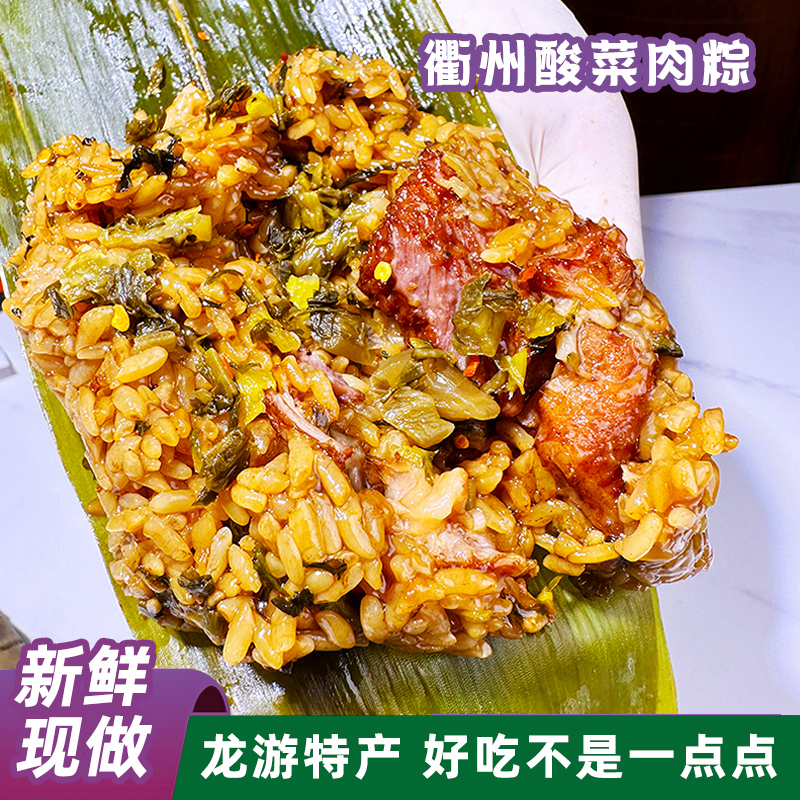 龙游芋头粽酸菜梅干菜肉粽红豆粽