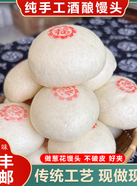 酒酿馒头传统手工印福字馒头衢州龙游特产农家葱花馒头胚早餐点心