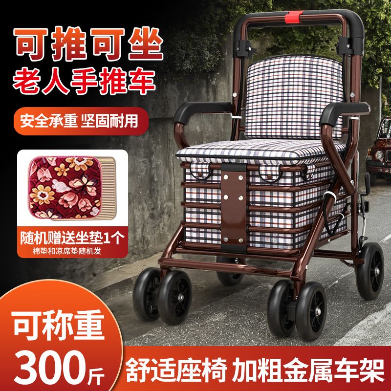 老人手推车可坐可推折叠购物买菜车老年人便携家用收纳四轮手推车