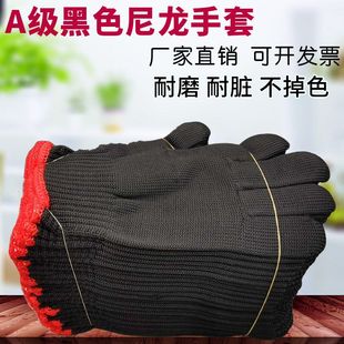 尼龙手套劳保耐磨工作男工地干活机修车防护500克黑色尼龙线手套