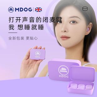 硅胶泥耳塞睡眠睡觉专用超级隔音晚上降噪静音耳朵防吵神器mdog