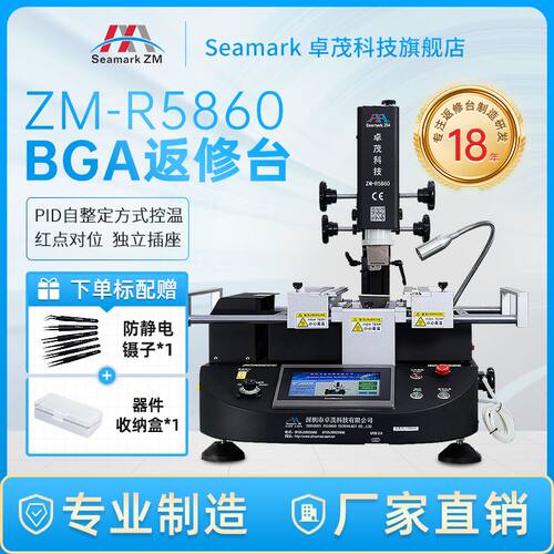 卓茂BGA返修台三温区 R5860拆焊芯片主板维修预热台精准控温焊接
