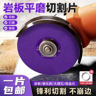 岩板平磨切割片瓷砖专用磨光锯片玻璃大理石材打磨片倒角修边神器