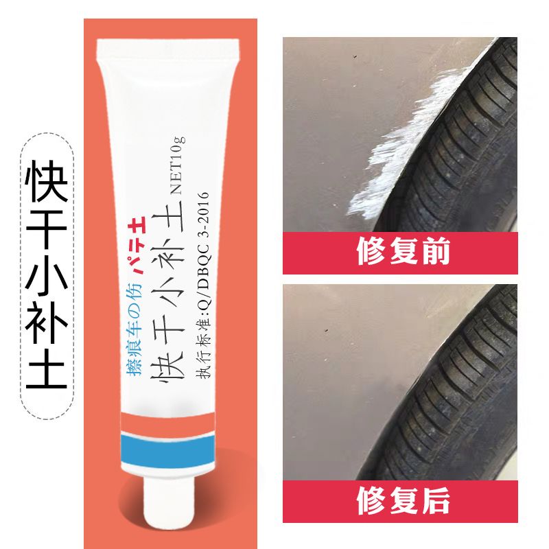 原子灰汽车腻子粉钣金合金小补土快干固化剂修补泥车用补漆修复膏