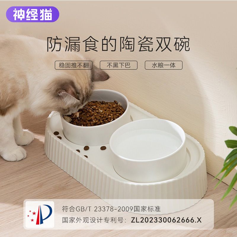 猫碗陶瓷粮碗猫咪双碗宠物猫咪防漏食陶瓷双碗布偶护颈高脚猫饭碗