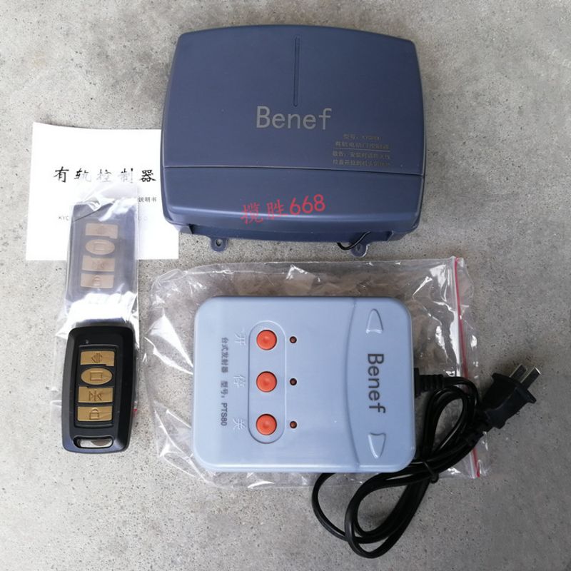 Benef有轨道伸缩门控制器小区工厂商场遥控电动门控制器箱