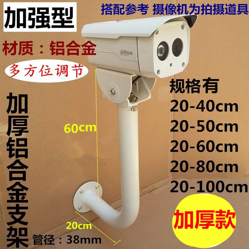监控支架 L型铝合金支架 壁式外围墙支架加高立杆大管万向20*60cm