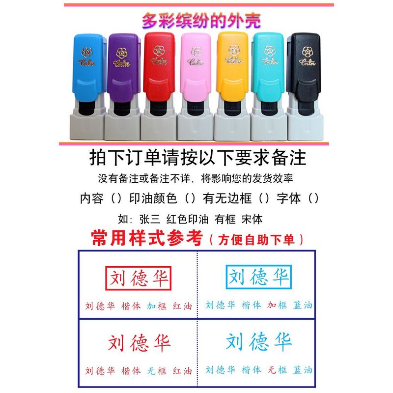 姓名章刻印章人名章定制长方形万次个人名字个性签名印章制作私章