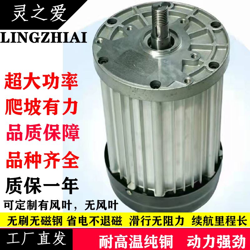 三轮车电机48V60V72伏1500W1800W大功率电动四轮电瓶无刷差速电机