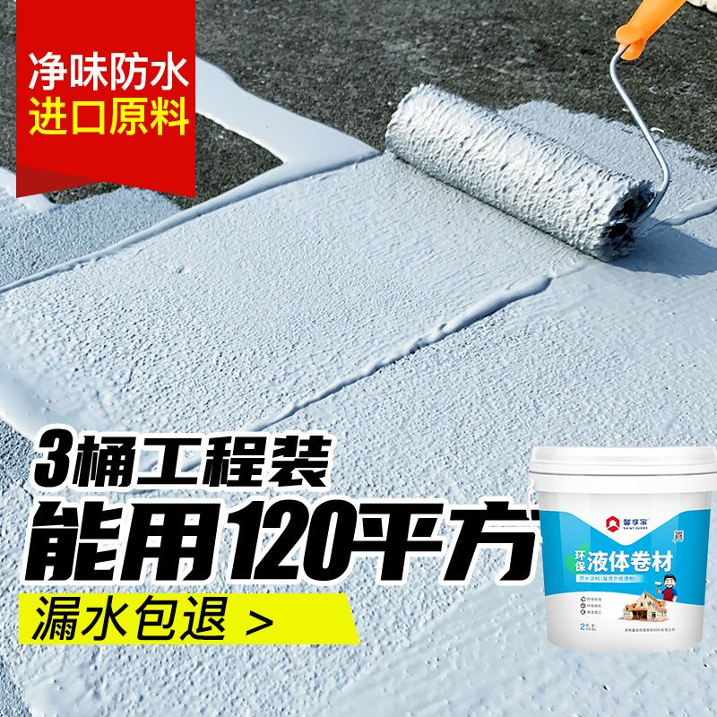 防水补漏材料涂料屋顶裂缝漏水楼房顶外墙聚氨酯沥青堵王王胶