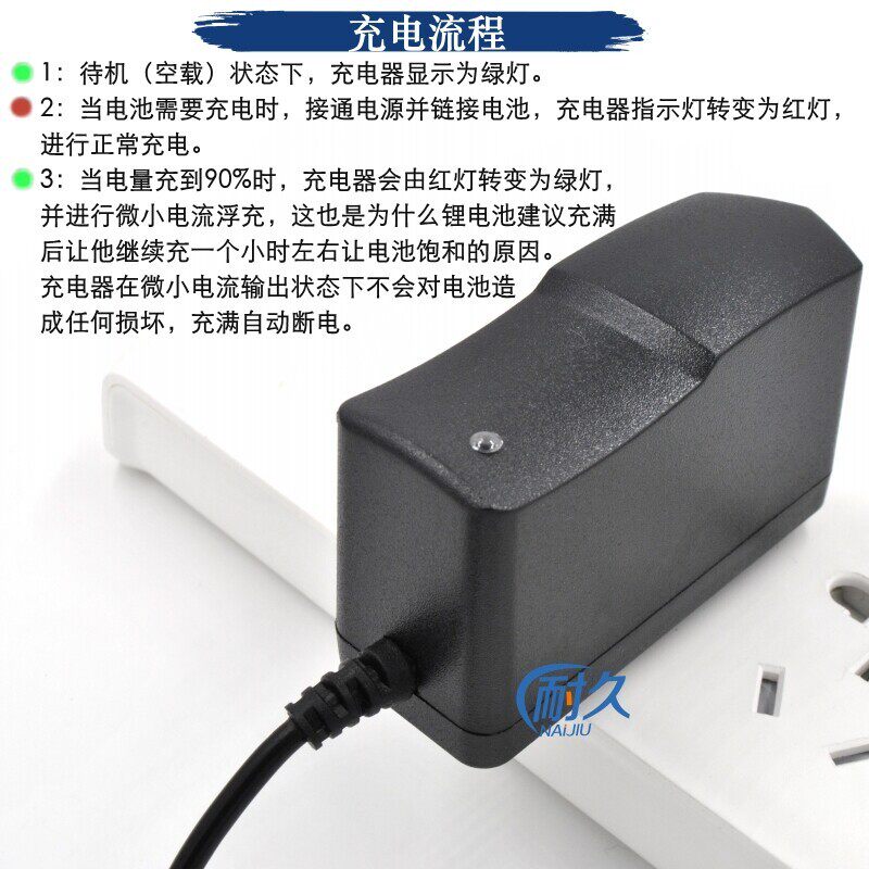 8.4V两串18650锂电池充电器7.4V聚合物唱戏机扩音器筋膜枪电源线