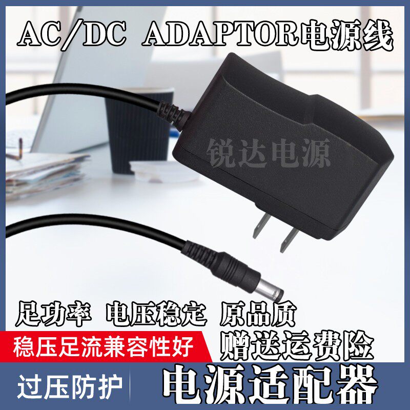 小禾 灭蚊灯 充电器DVE 12V电源适配器DSC-8PFA-12FUS 电源线包邮