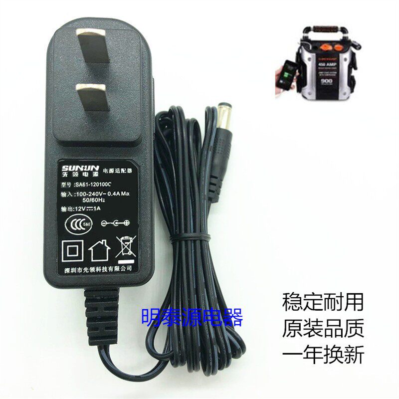 适用海康C3C摄像头 12V1A 充电器 电源适配器DVE DSA-12PFA-09