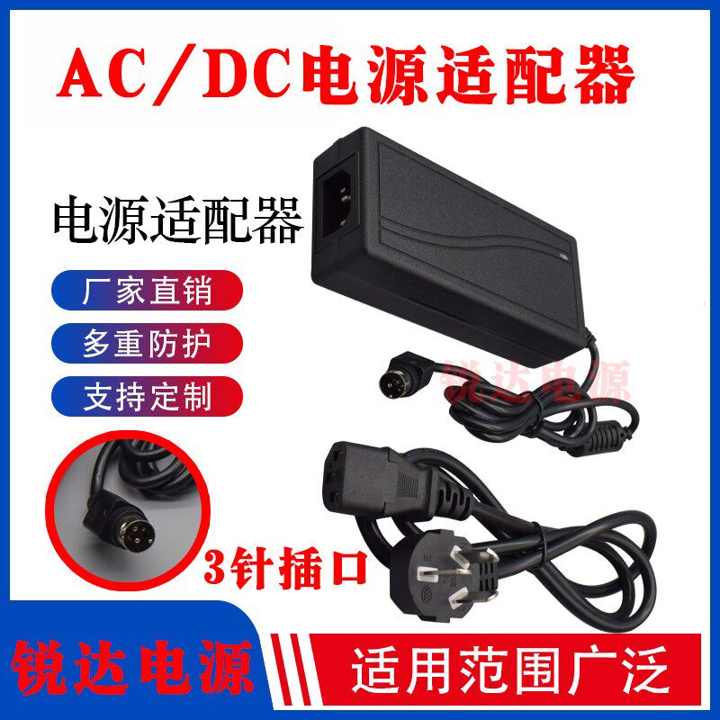 佳博C881热敏80mm厨房小票据打印机 热转印专用电源适配器 变压器