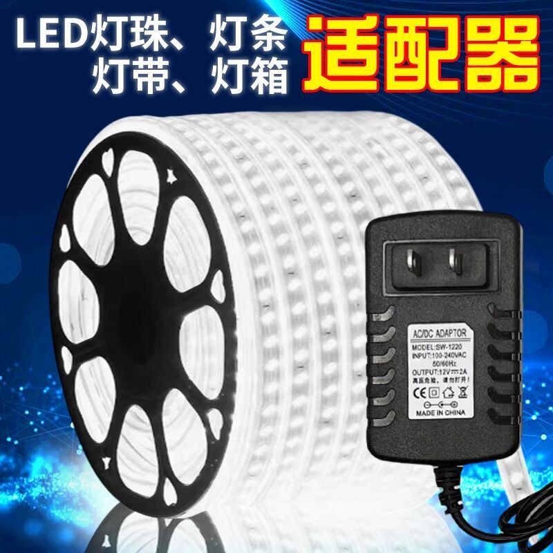 12V电源适配器LED灯条带开关荧光板灯箱1A2A3A视力表美甲灯电源