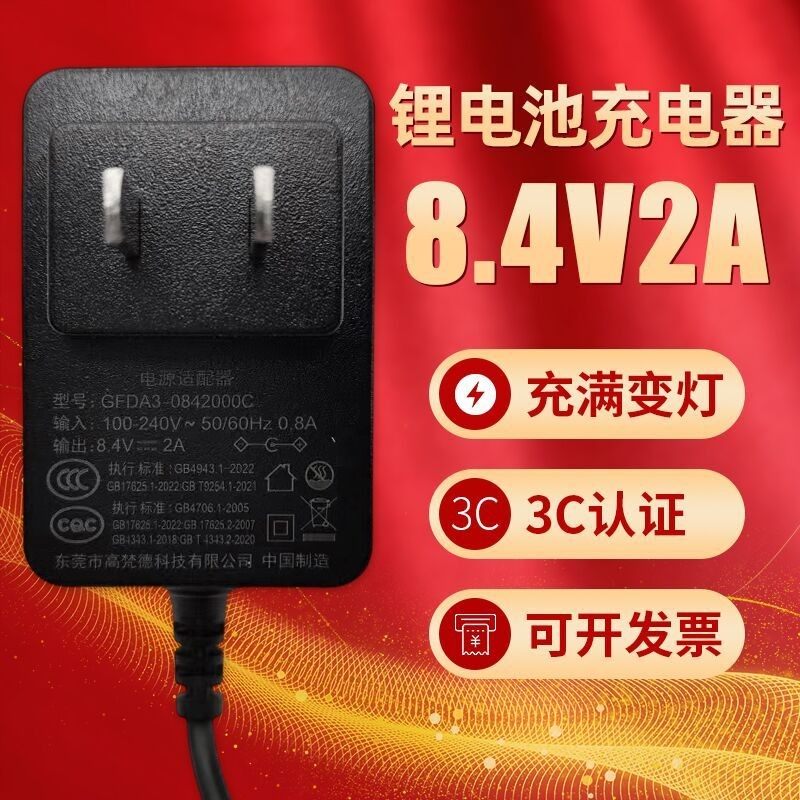 3C认证5V12V16.8V18V21V48V36V68V98VF锂电池充电器手电钻适配器