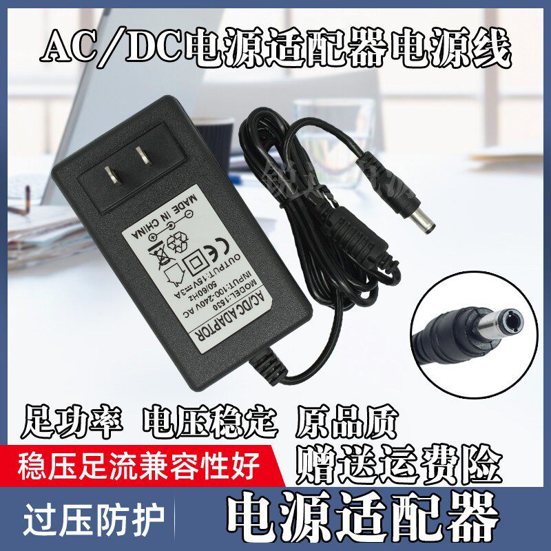 通用万利达 贝德15V2A直流电源适配器拉杆音箱电瓶音箱音响充电线
