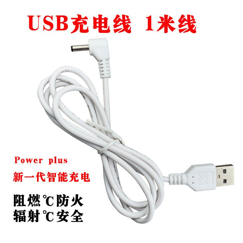 韩国索迷TST庭秘密电动美容洁面仪洗脸仪USB数据线3.5mm充电器线