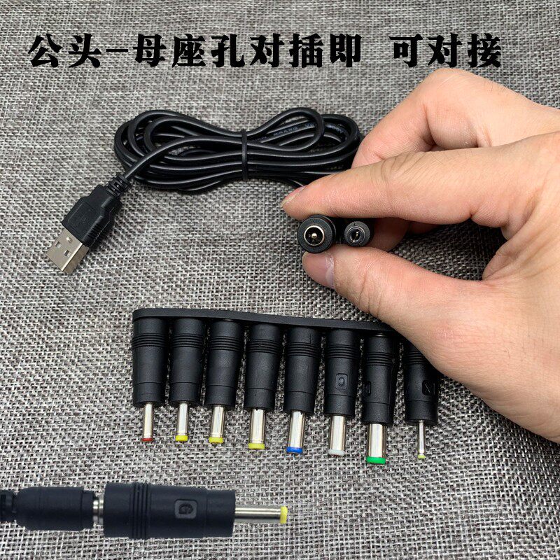 圆孔充电线5V/4.2/3.7V台灯圆头电源USB转DC5.5/3.5/2.5MM电源线