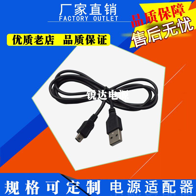 紫光Uniscom学生点读机学习机F10电源适配器充电器 紫光USB数据线