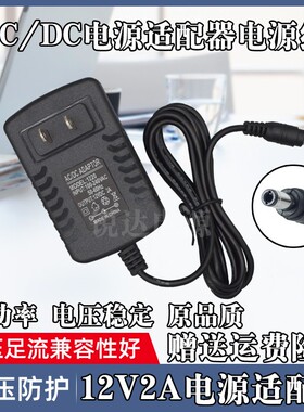 通用 先科户外广场舞拉杆音响 SA-603S 充电器 直流9V2A电源线