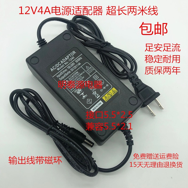 远大空气净化器TA100/TB100 TA240/TB240适配器 电源线