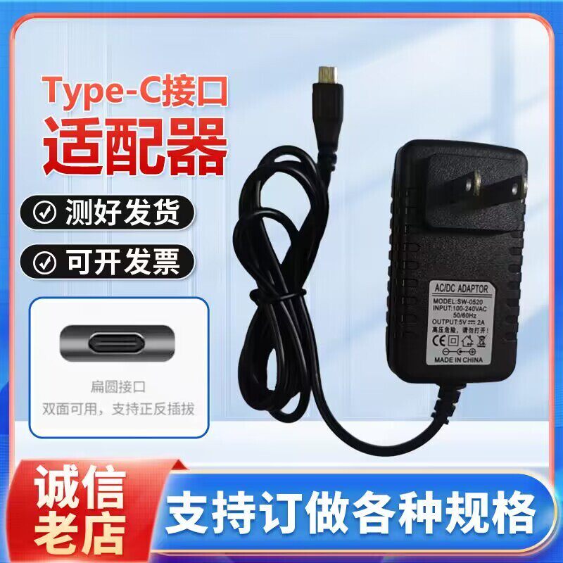5V4A3A2A1A智能Type-c电源适配器1000ma路由器交换机平板typec头