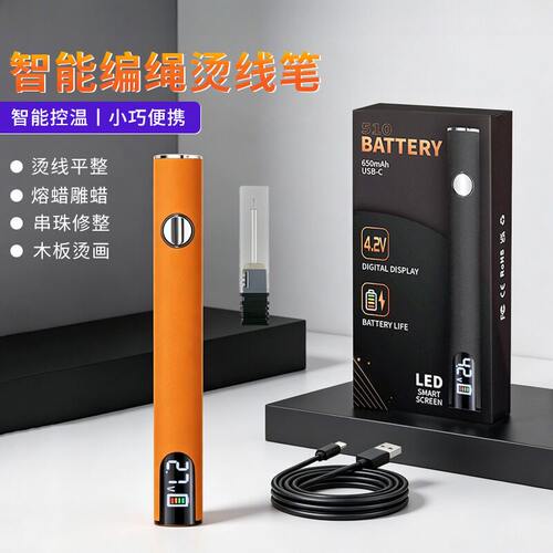 德国烫线笔电烙笔便捷式USB充电