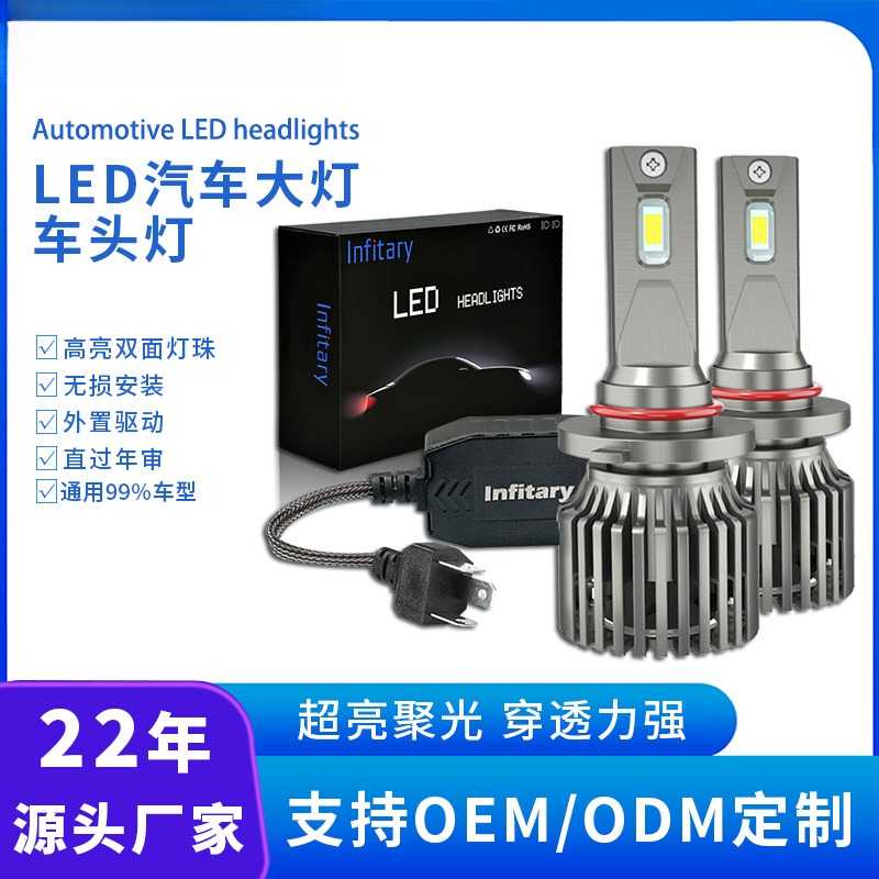 汽车灯超亮led车灯h4大灯远近光