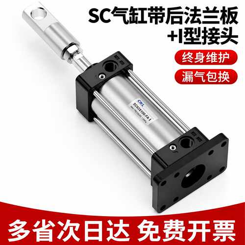 SC气缸带I型接头安装32/40506380