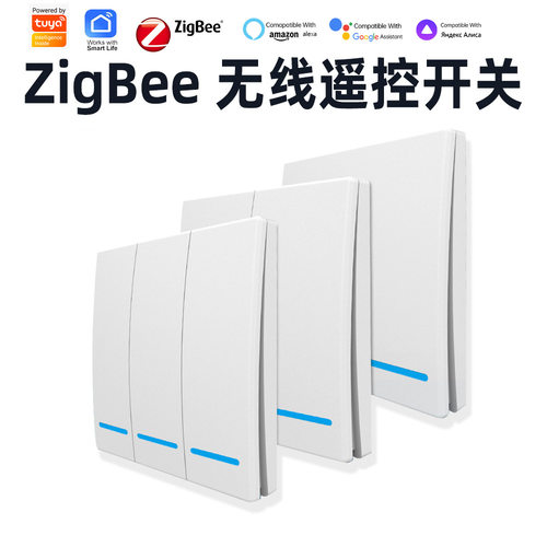 涂鸦zigbee场景开关智能家居免