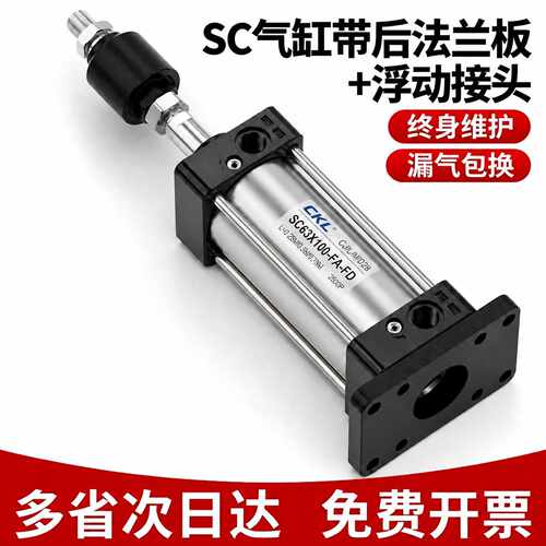 SC气缸带浮动接头安装32/405063