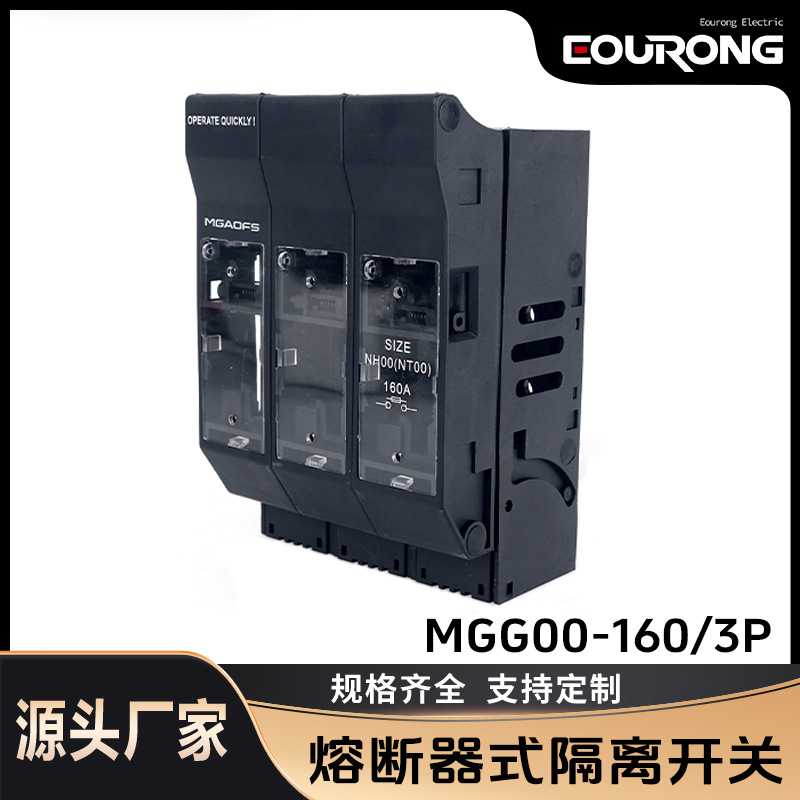 熔断器式隔离开关HR17系列MGG00