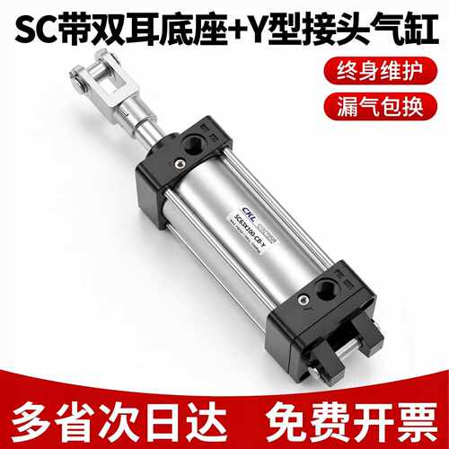 SC气缸带双耳Y接头安装32/405063
