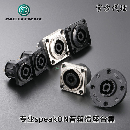 NEUTRIK四芯D型音响插座NL4MPXX