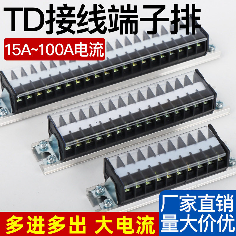 线端子导轨组合式接线排连接排多进多出多位并线连线器大电流