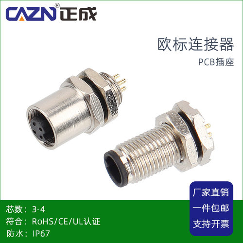 正成欧标M5插板式防水连接器PCB