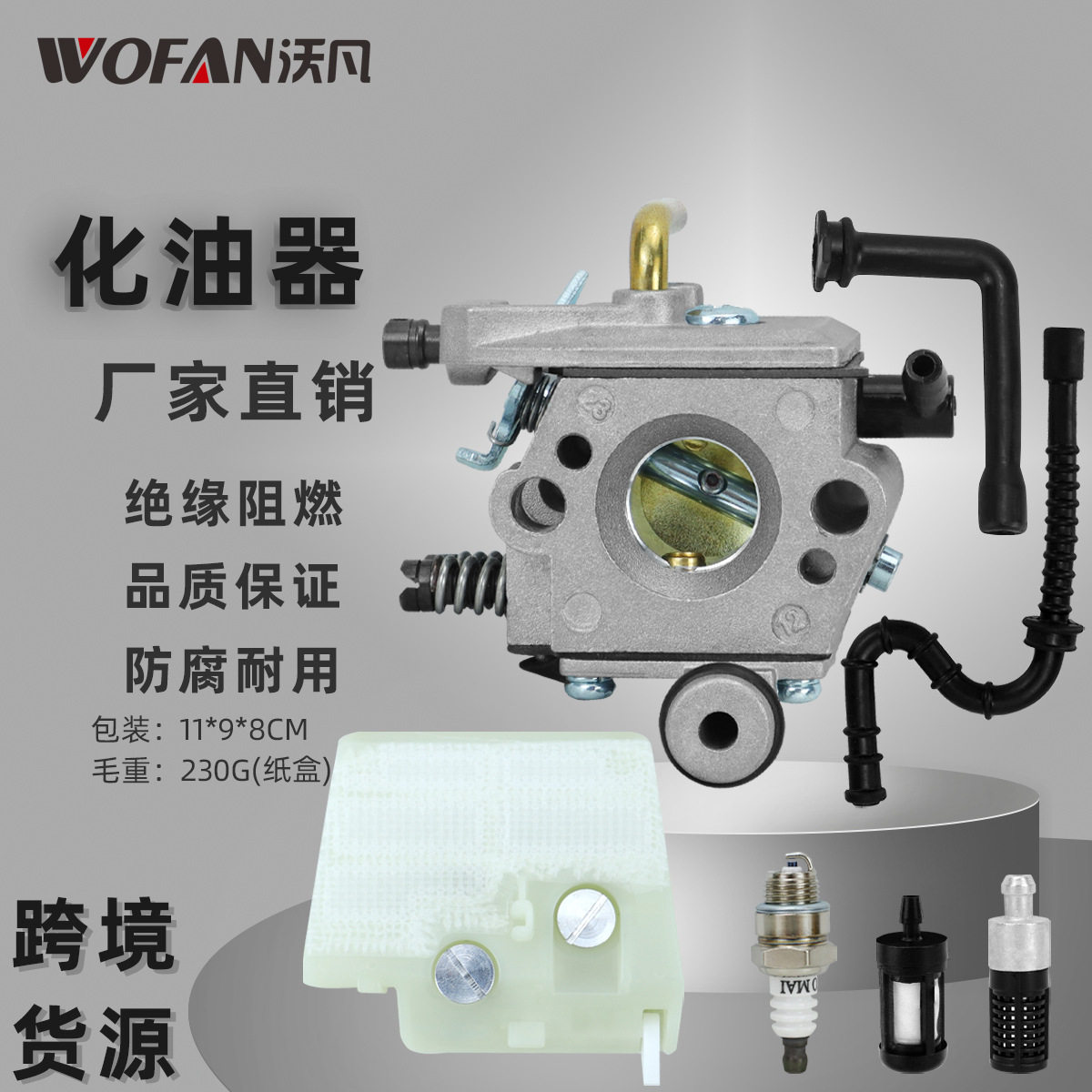 电锯发动机机械配件WT-403B