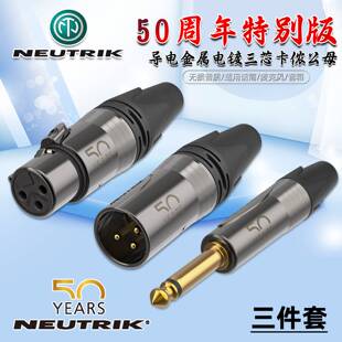 neutrik三芯电镀卡农公母头NC3FXX-50周年纪念版卡侬插头XLR平衡