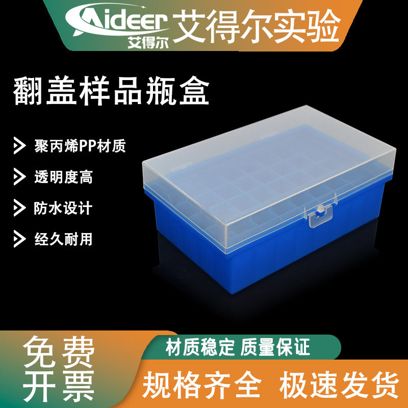 西林瓶样品瓶盒5/121520ml玻璃