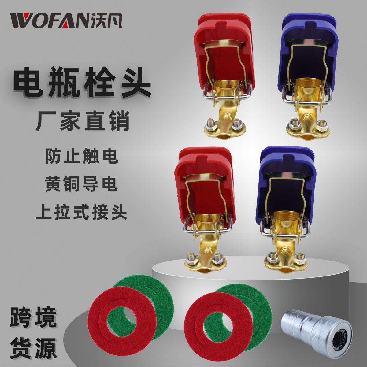 电瓶栓头套件快速提拉式接头开关