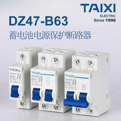 直流MCB2极断路器电池适用于