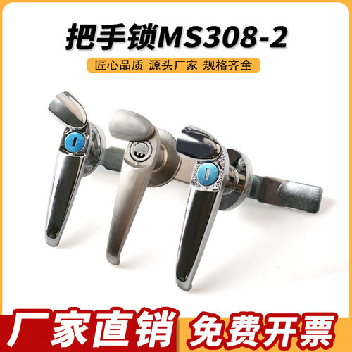 德国手锁电柜门锁防水盖拉手