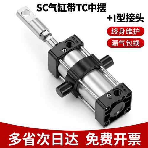 SC气缸带中摆带I型接头安装32/40