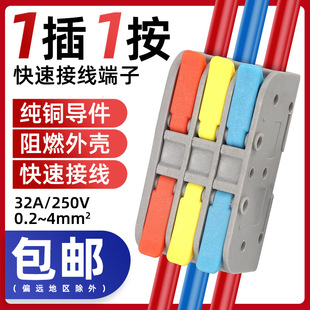 无痛手柄 接线端子 DF-2608 快速连接器